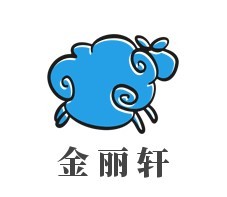 金丽轩韩式自助烤肉烧烤加盟