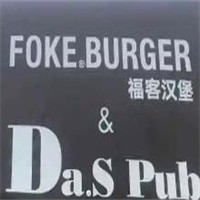 福客汉堡加盟