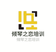 倾琴之恋培训加盟