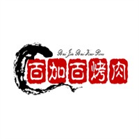 百加百烤肉加盟