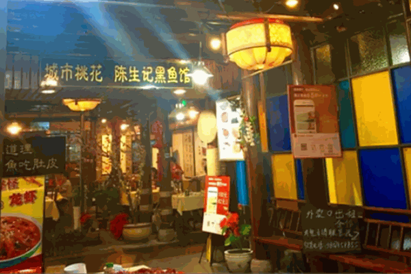 陈生记黑鱼馆