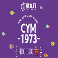 翠鱼门脆鲩火锅加盟