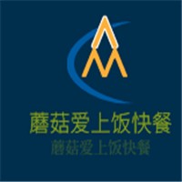蘑菇爱上饭快餐加盟