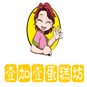 壹加壹蛋糕坊加盟