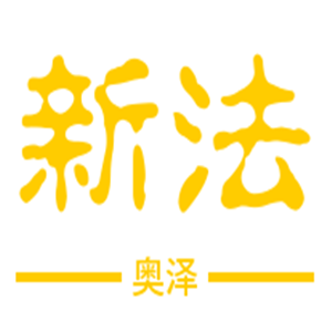 新法奥泽烘焙加盟
