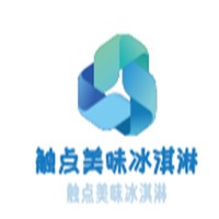 触点美味冰淇淋加盟