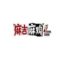 麻吉麻鸡加盟