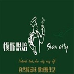 slow city慢城烘焙加盟