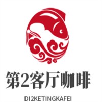 第2客厅咖啡加盟