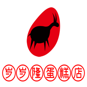 岁岁隆蛋糕店加盟