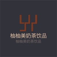 柚柚美奶茶饮品加盟