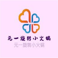 元一旋转小火锅加盟