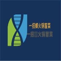 一招鄉火锅冒菜加盟