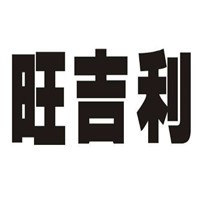 旺吉利海鲜大排档加盟