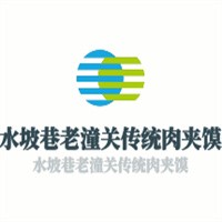 水坡巷老潼关传统肉夹馍加盟