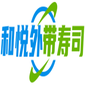 和悦外带寿司加盟