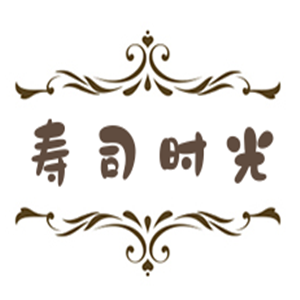 寿司时光加盟