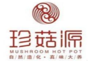 珍菇源野生菌火锅加盟