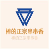 棒的正宗串串香加盟