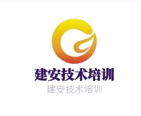 建安技术培训加盟