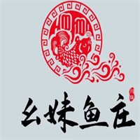幺妹鱼庄加盟