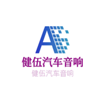 健伍汽车音响加盟