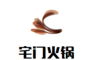 宅门火锅加盟