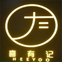 喜有记新中式饮品加盟