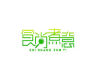 食尚煮意新概念火锅加盟