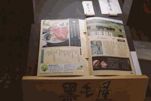 黑毛屋日式锅物