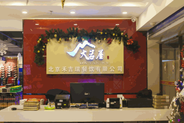 大岩屋重庆自助火锅