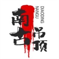 南古吊顶加盟