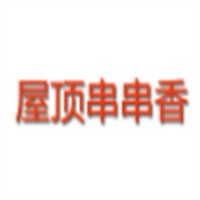 屋顶串串香加盟