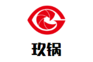 玖锅重庆老火锅加盟
