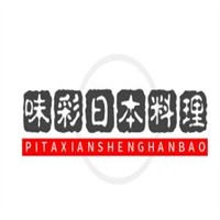 味彩日本料理加盟