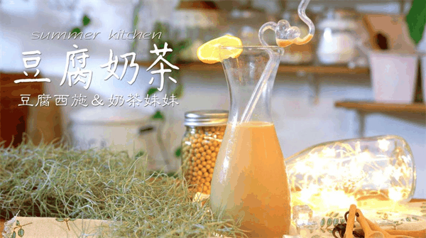 茶树下奶茶