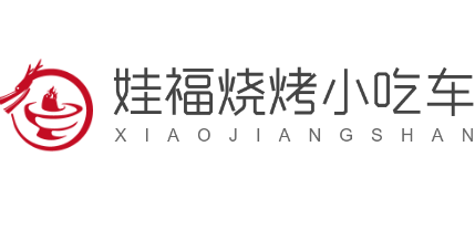 娃福烧烤小吃车加盟