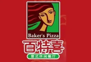 百特喜意式休闲餐厅加盟