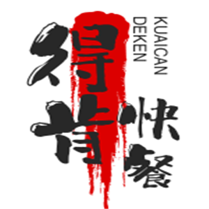 得肯快餐加盟