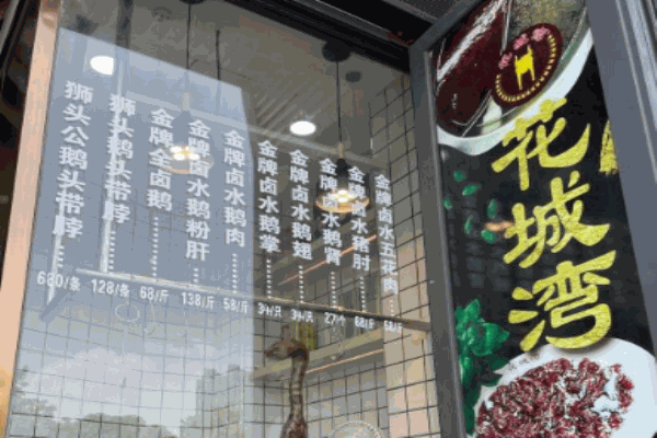 花城湾牛肉火锅