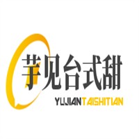 芋见台式甜品加盟