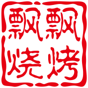 飘飘烧烤加盟