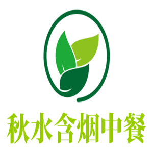 秋水含烟中餐加盟