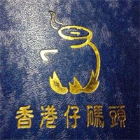 香港仔码头靓汤馆加盟