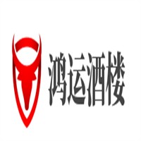 鸿运酒楼加盟