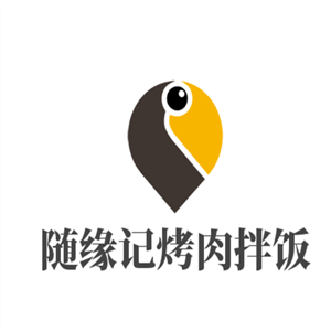 随缘记烤肉拌饭加盟