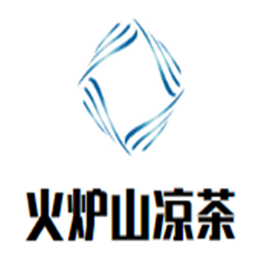 火炉山凉茶加盟