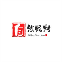 自然烧烤加盟