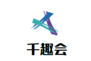 千趣会女装加盟