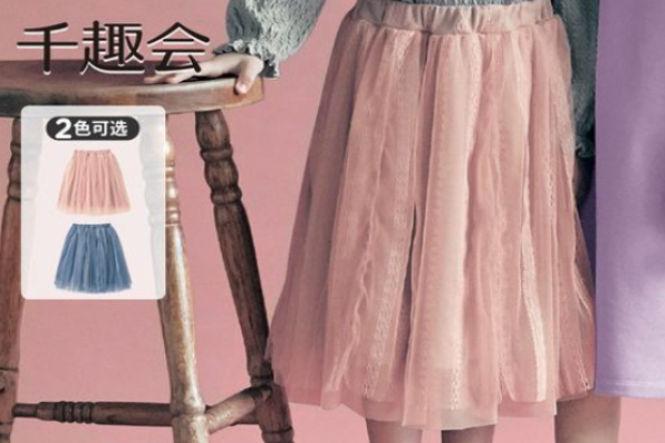 千趣会女装